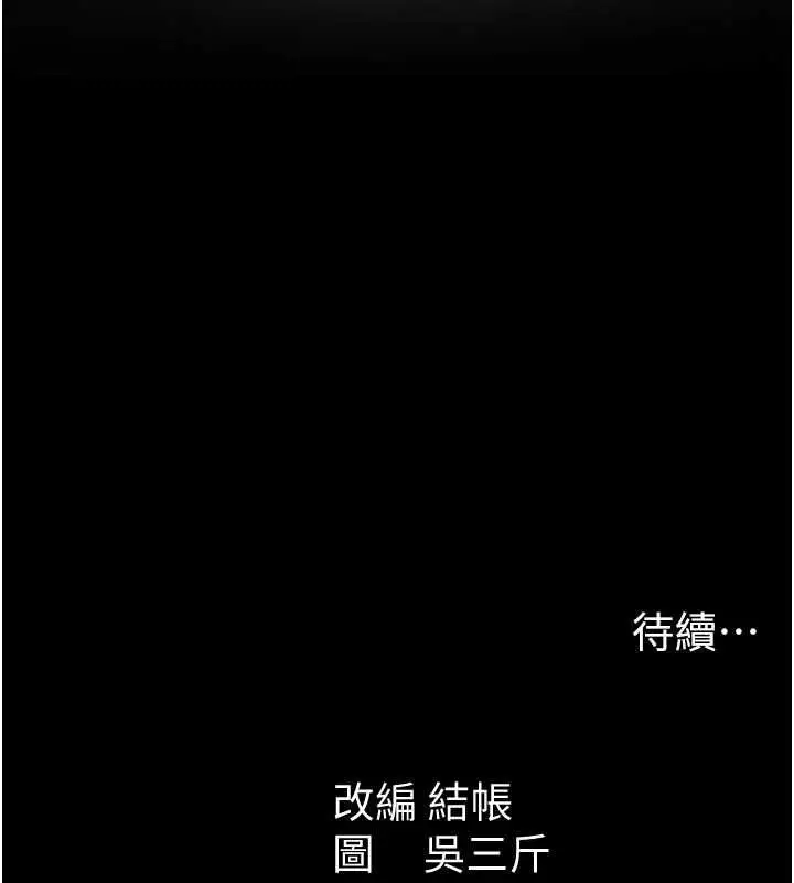 漫画《太妹攻略指南》第55话第131张图