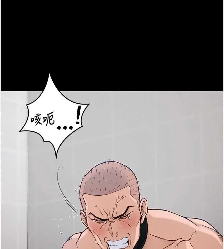漫画《太妹攻略指南》第55话第14张图