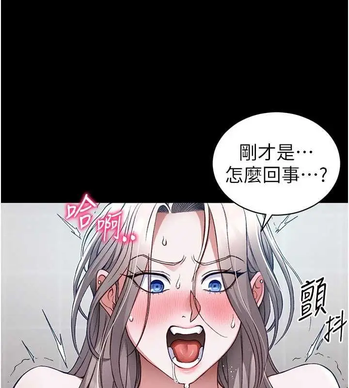 漫画《太妹攻略指南》第55话第21张图