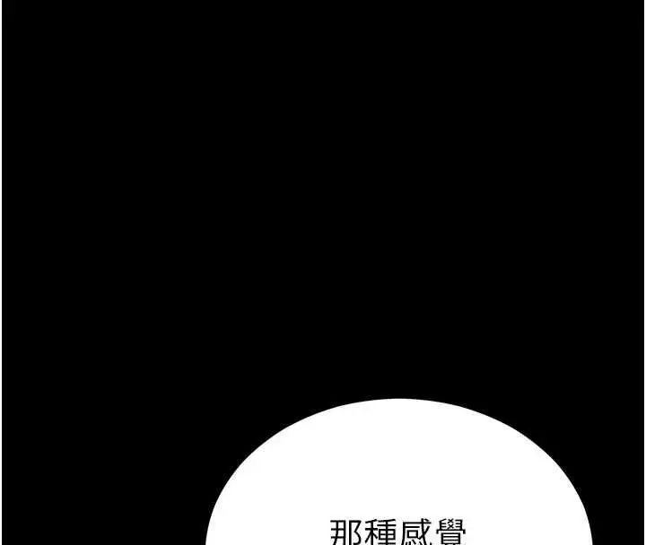 漫画《太妹攻略指南》第55话第24张图