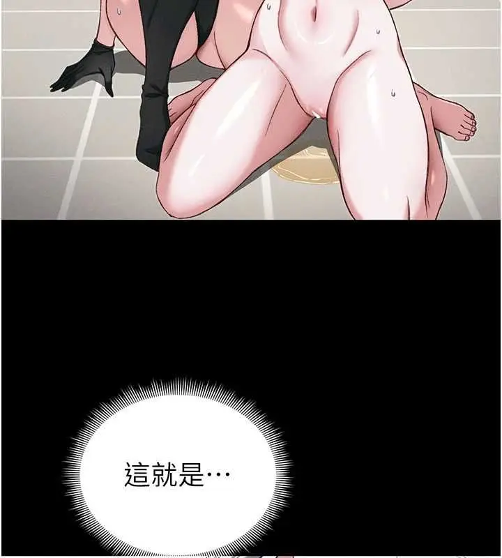 漫画《太妹攻略指南》第55话第26张图