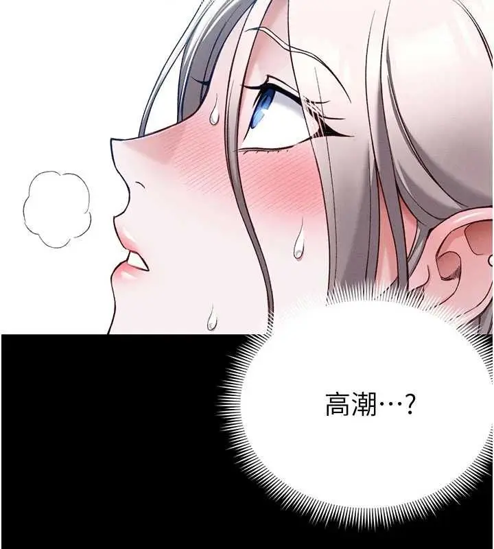 漫画《太妹攻略指南》第55话第27张图