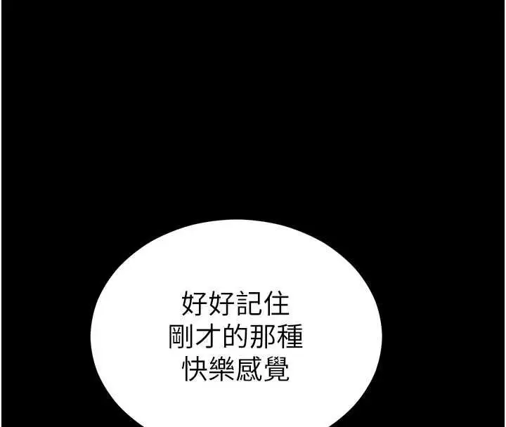 漫画《太妹攻略指南》第55话第28张图