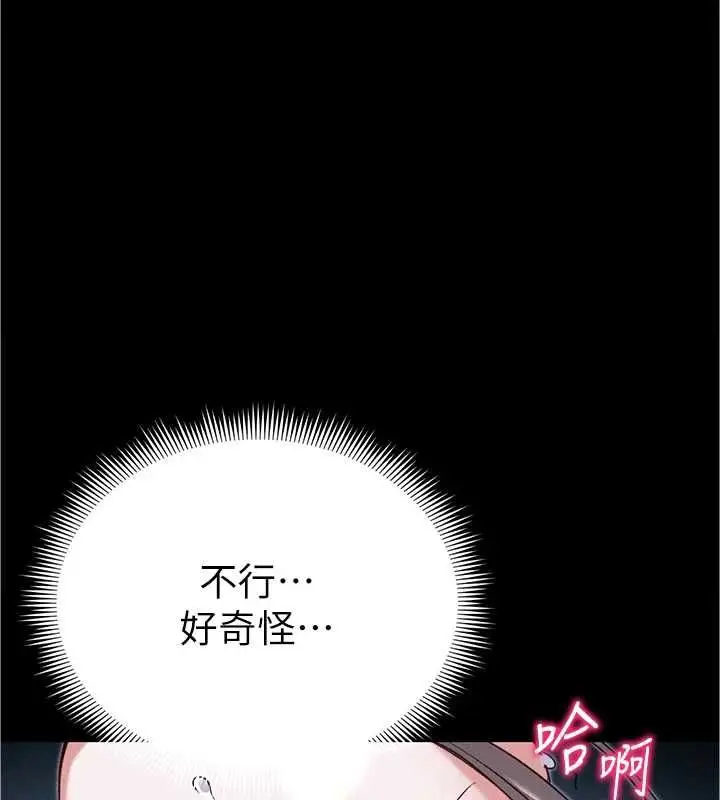 漫画《太妹攻略指南》第55话第3张图