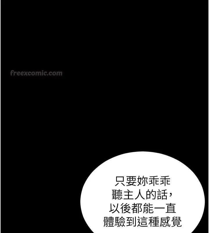 漫画《太妹攻略指南》第55话第30张图
