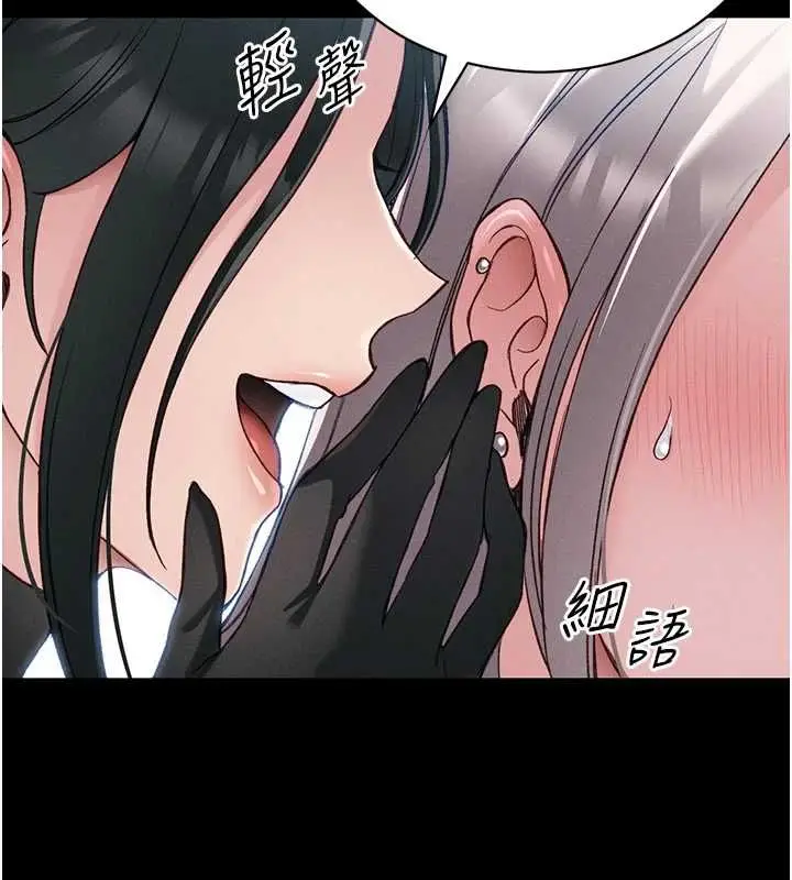 漫画《太妹攻略指南》第55话第31张图