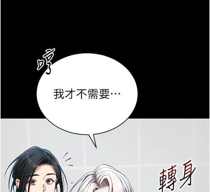 漫画《太妹攻略指南》第55话第32张图
