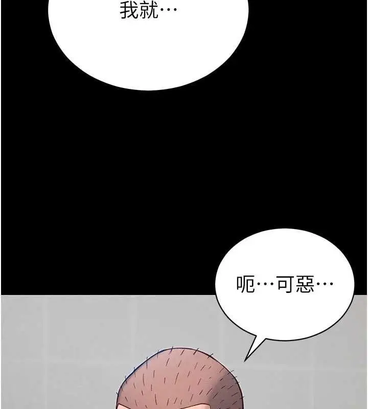 漫画《太妹攻略指南》第55话第34张图