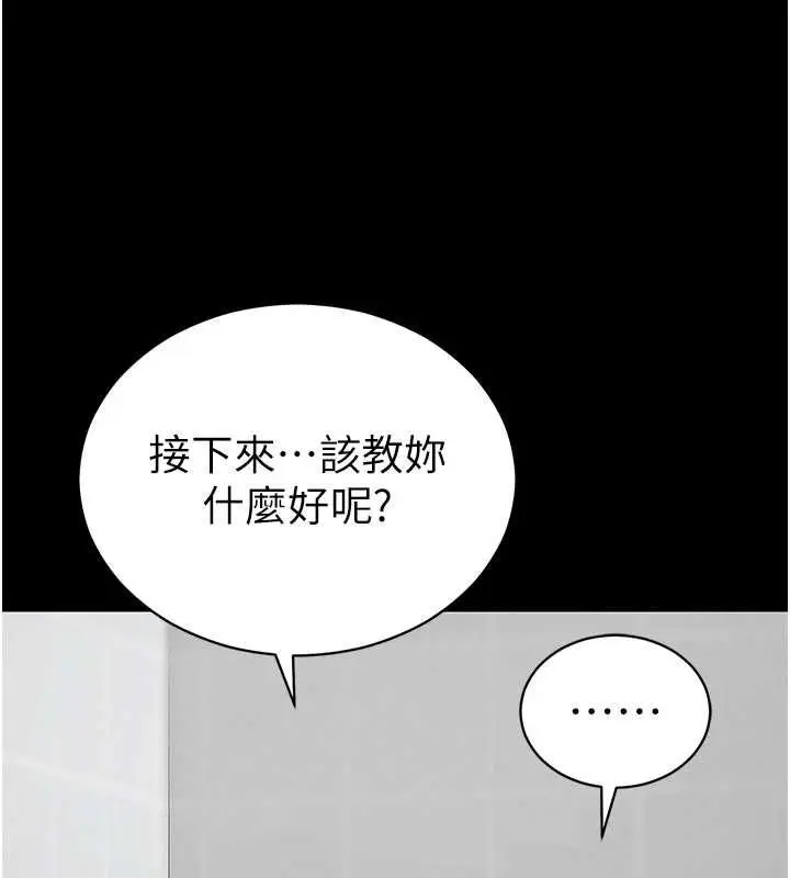 漫画《太妹攻略指南》第55话第36张图