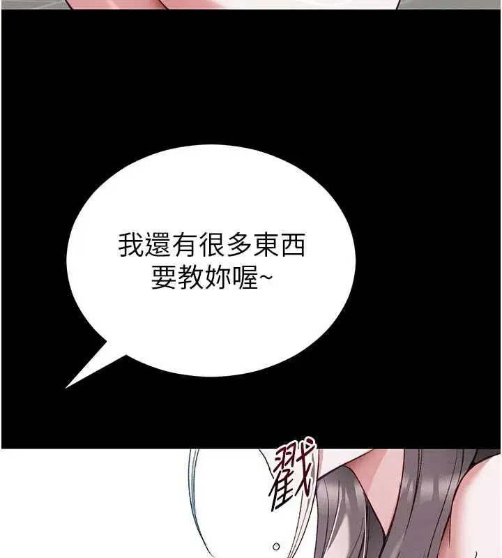 漫画《太妹攻略指南》第55话第38张图
