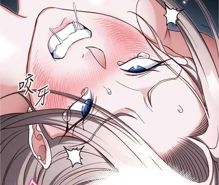漫画《太妹攻略指南》第55话第4张图