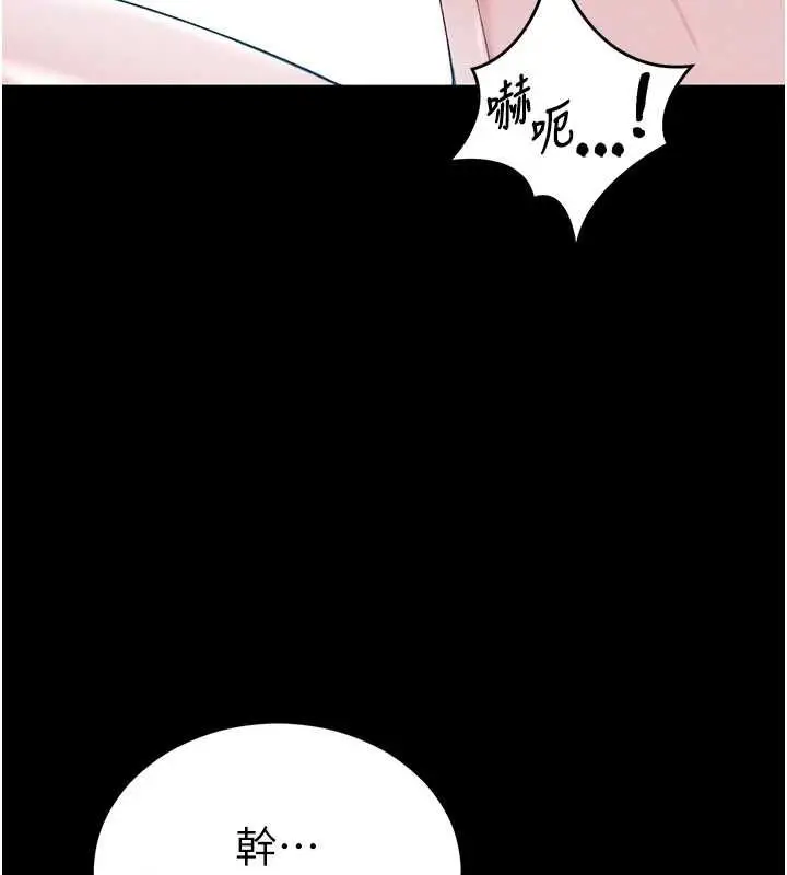 漫画《太妹攻略指南》第55话第40张图