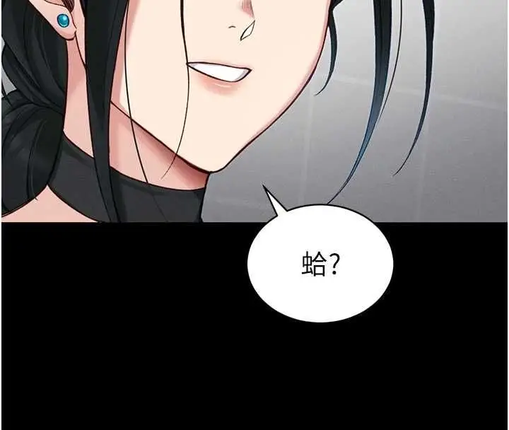 漫画《太妹攻略指南》第55话第43张图