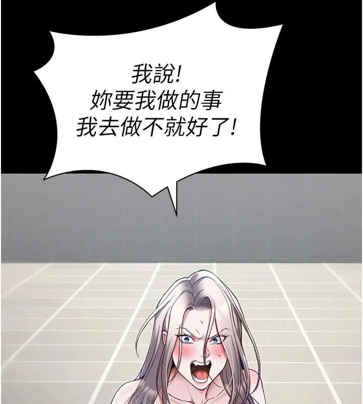 漫画《太妹攻略指南》第55话第44张图