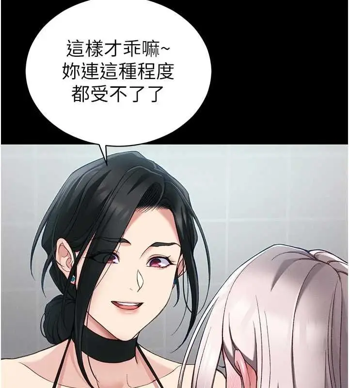 漫画《太妹攻略指南》第55话第46张图