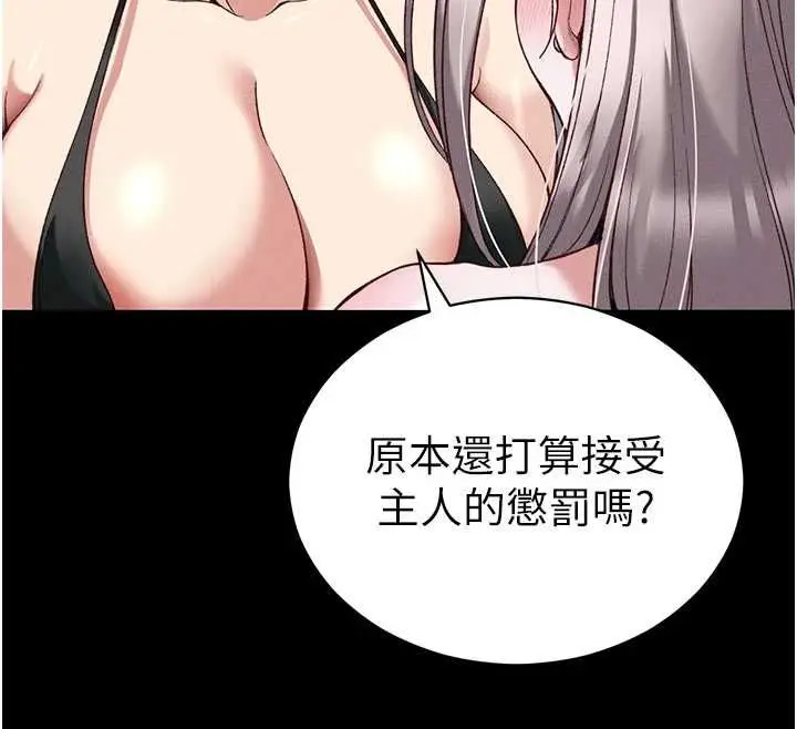 漫画《太妹攻略指南》第55话第47张图