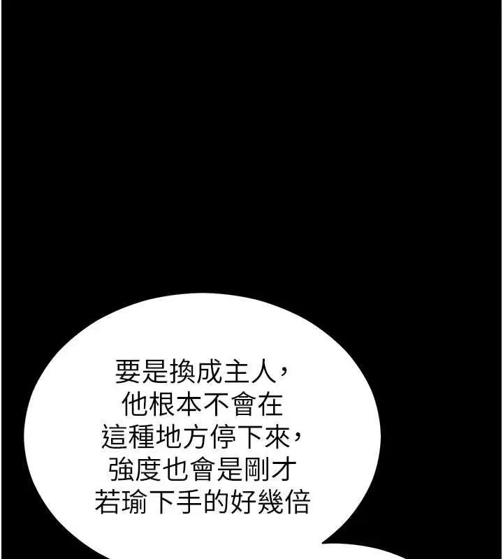 漫画《太妹攻略指南》第55话第48张图