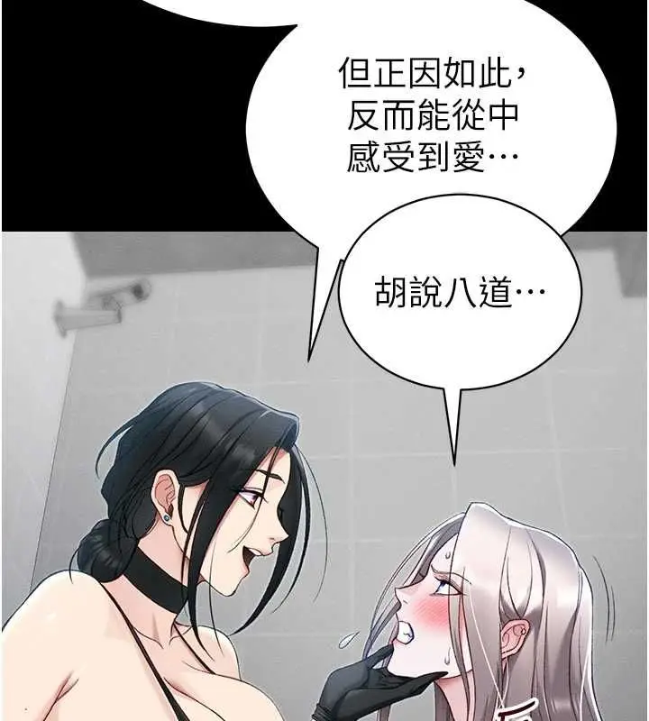 漫画《太妹攻略指南》第55话第49张图