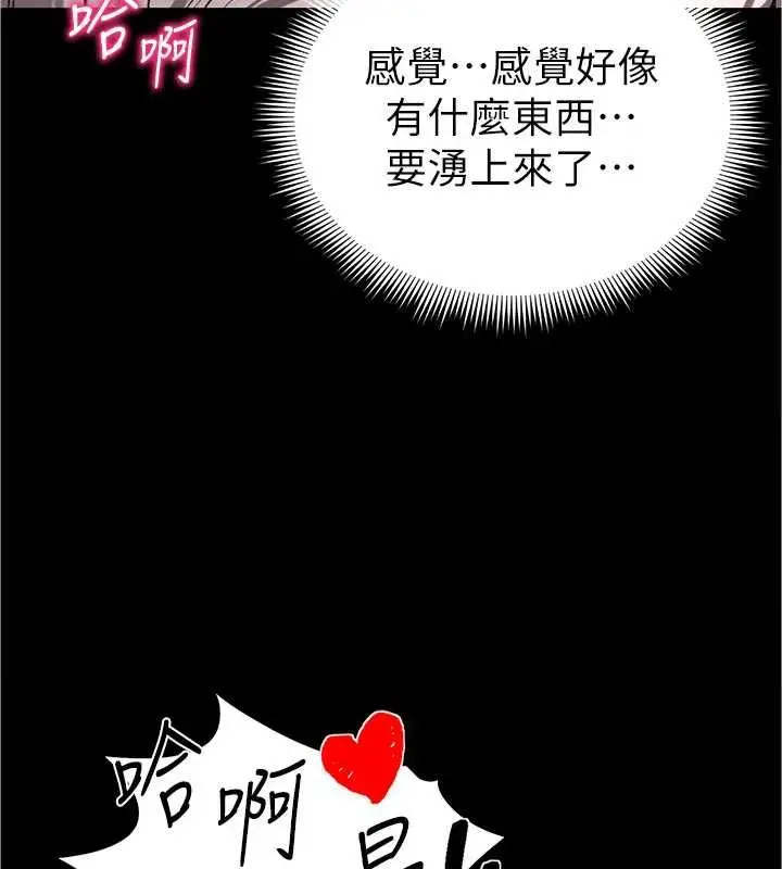 漫画《太妹攻略指南》第55话第5张图