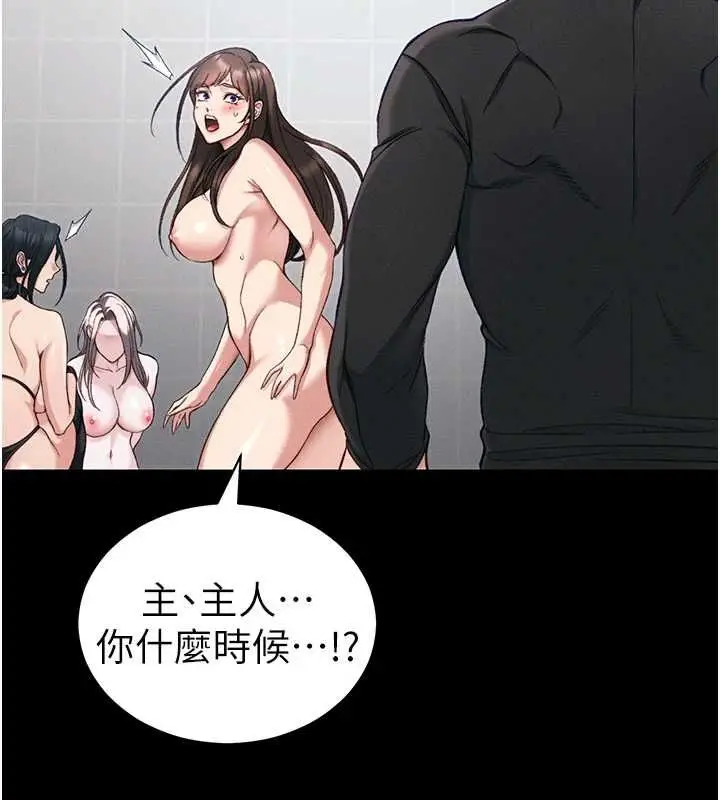 漫画《太妹攻略指南》第55话第52张图