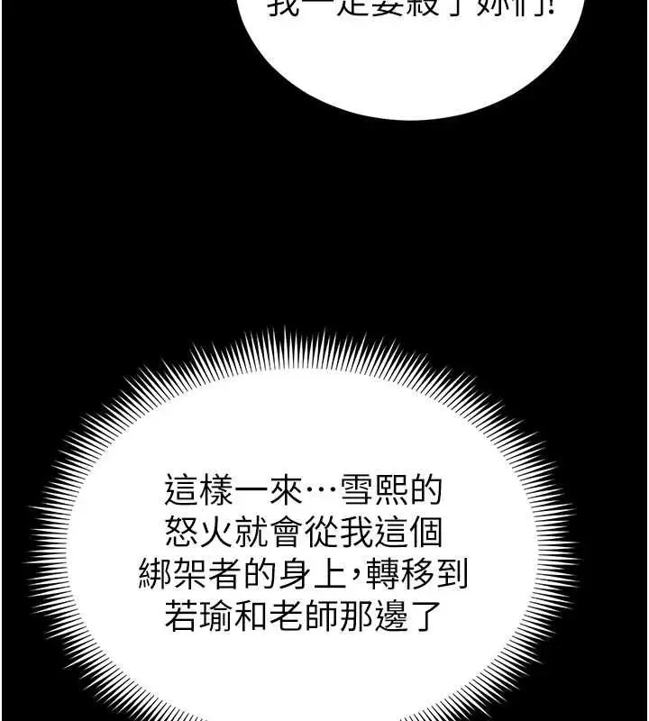 漫画《太妹攻略指南》第55话第56张图