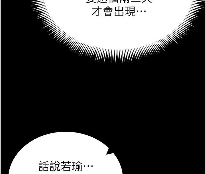 漫画《太妹攻略指南》第55话第58张图