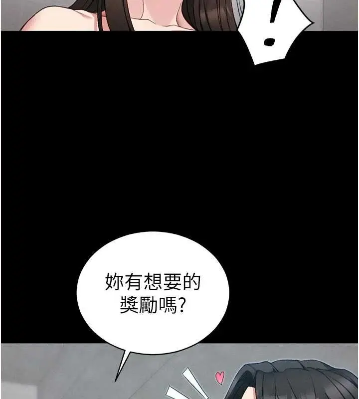 漫画《太妹攻略指南》第55话第65张图