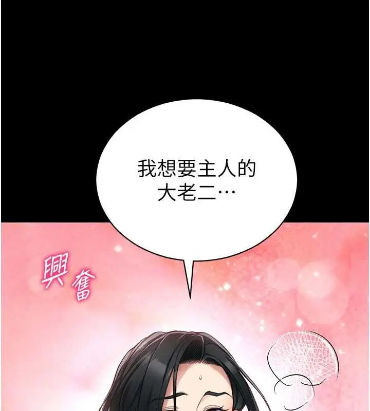 漫画《太妹攻略指南》第55话第68张图
