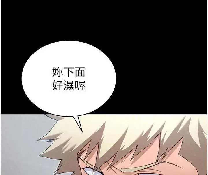 漫画《太妹攻略指南》第55话第71张图