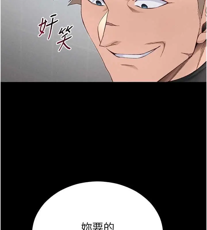 漫画《太妹攻略指南》第55话第72张图