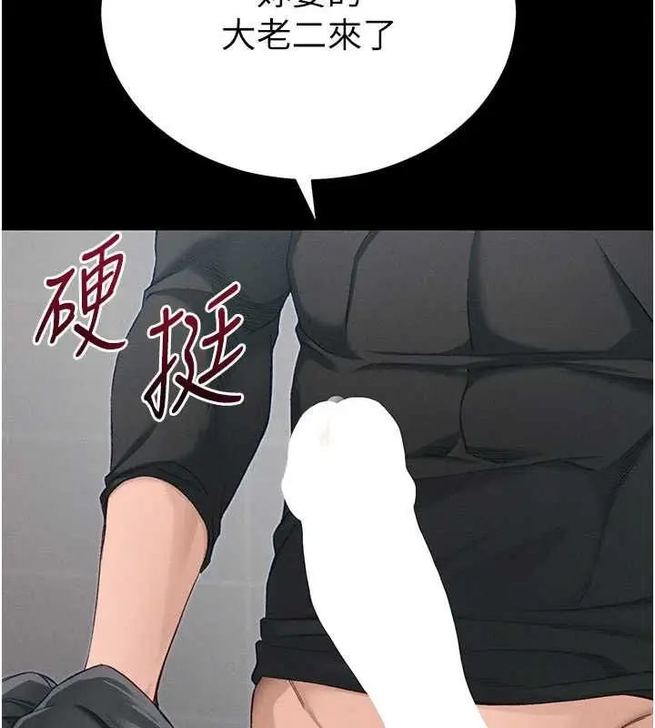 漫画《太妹攻略指南》第55话第73张图