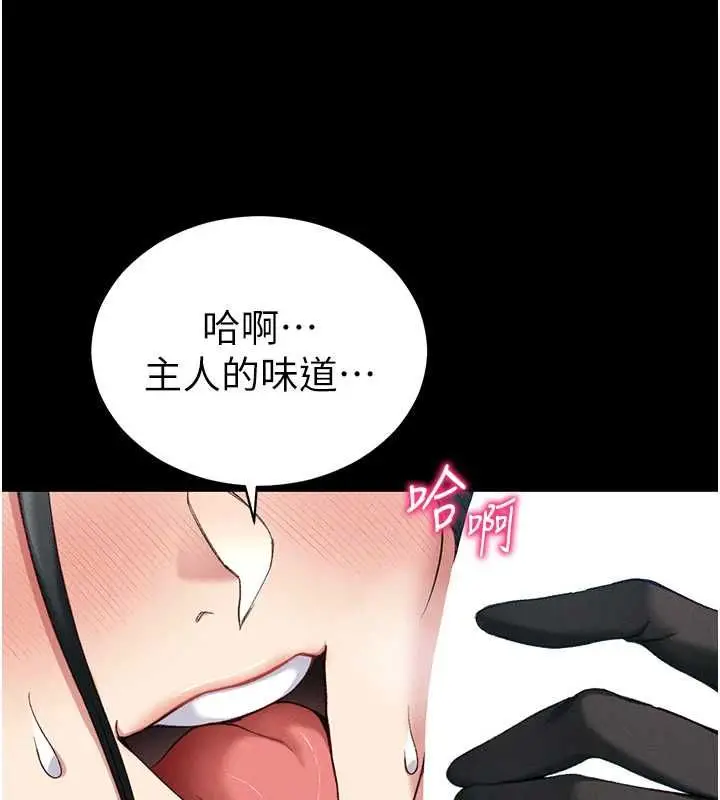 漫画《太妹攻略指南》第55话第77张图
