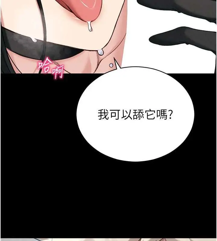 漫画《太妹攻略指南》第55话第78张图