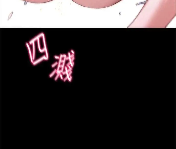 漫画《太妹攻略指南》第55话第8张图