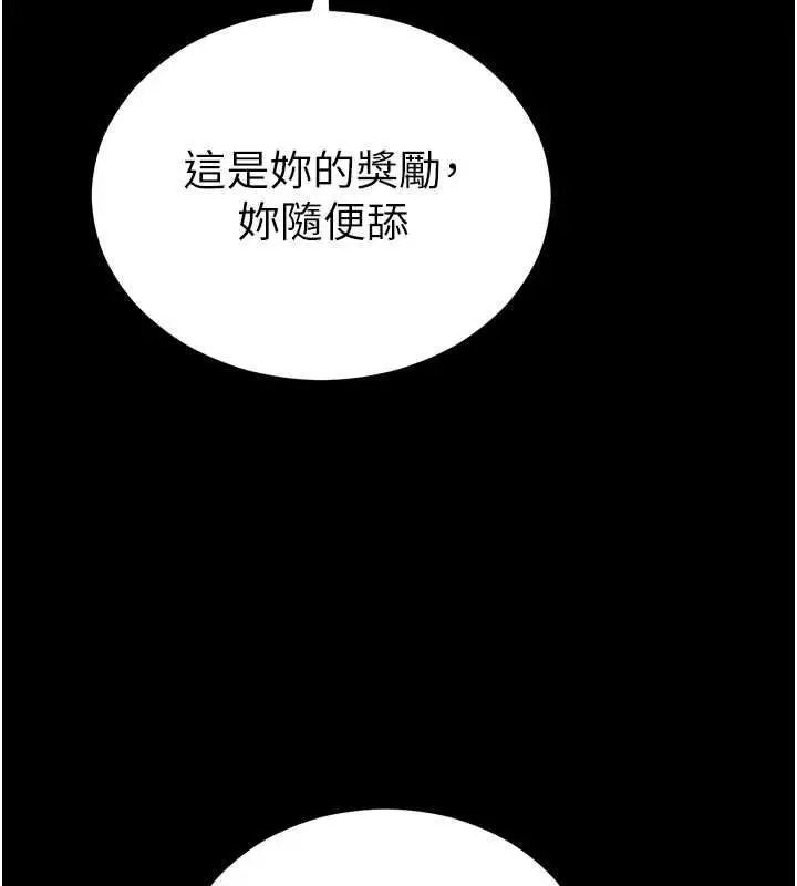 漫画《太妹攻略指南》第55话第80张图