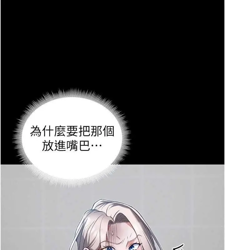 漫画《太妹攻略指南》第55话第88张图