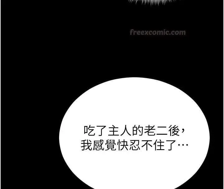 漫画《太妹攻略指南》第55话第90张图