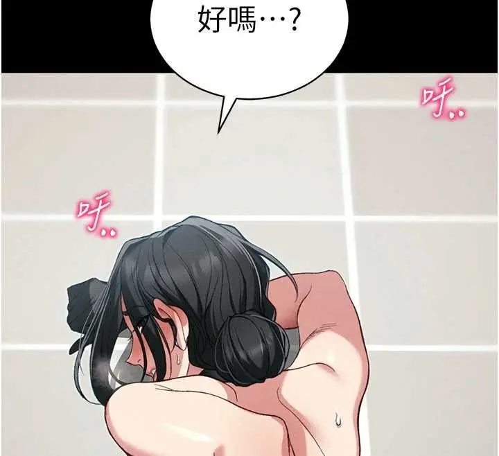 漫画《太妹攻略指南》第55话第94张图
