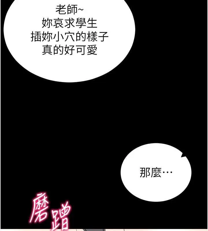 漫画《太妹攻略指南》第55话第98张图