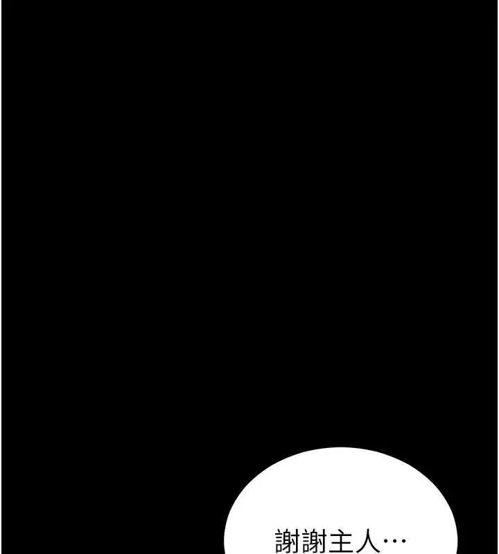 漫画《太妹攻略指南》第56话第10张图