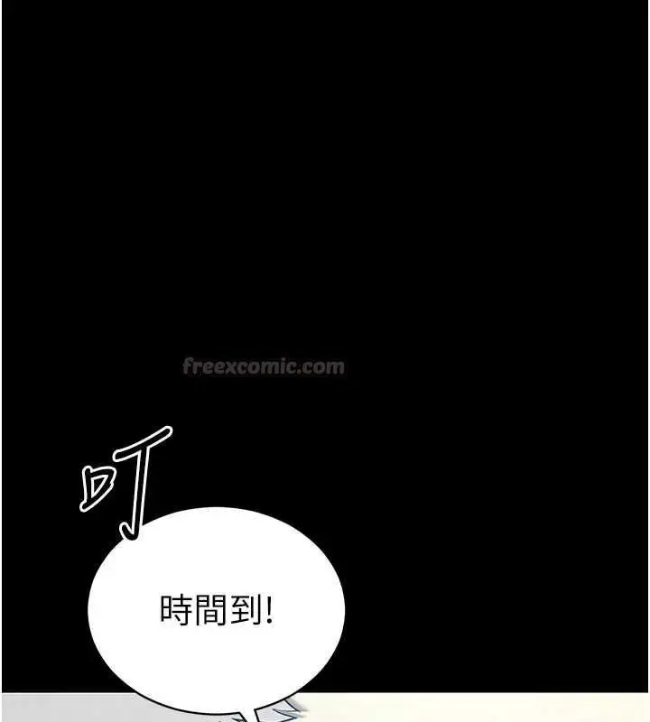 漫画《太妹攻略指南》第56话第105张图
