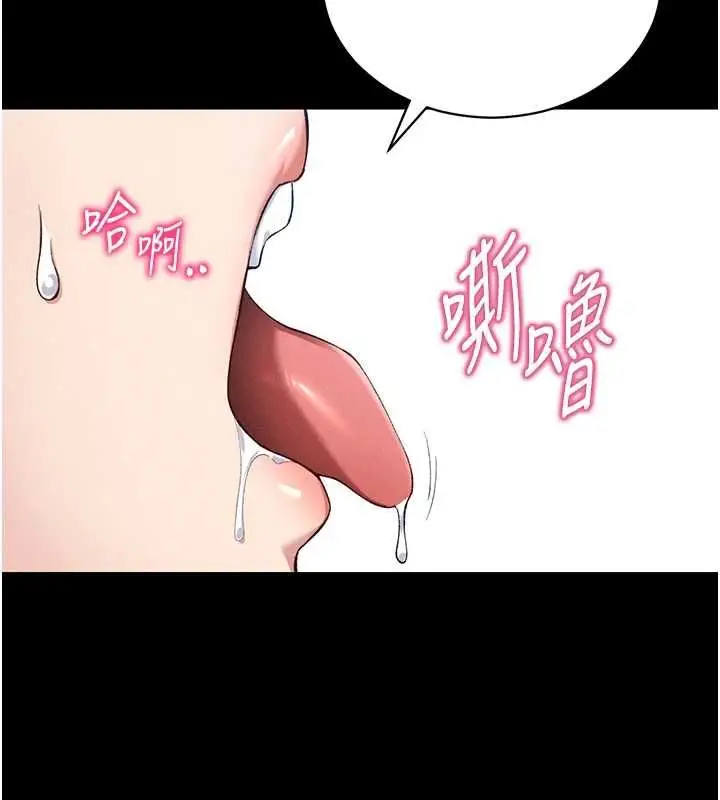 漫画《太妹攻略指南》第56话第11张图