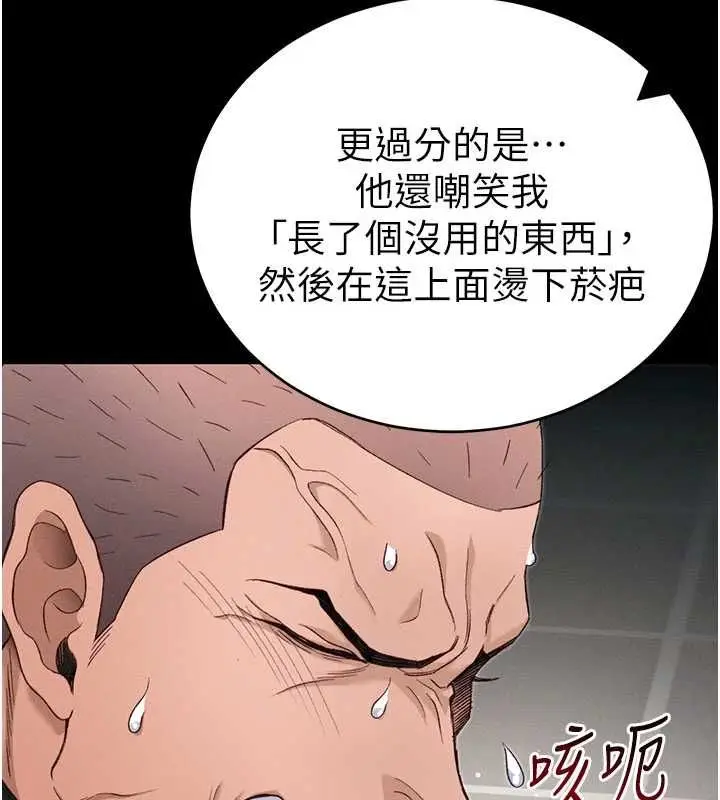 漫画《太妹攻略指南》第56话第110张图