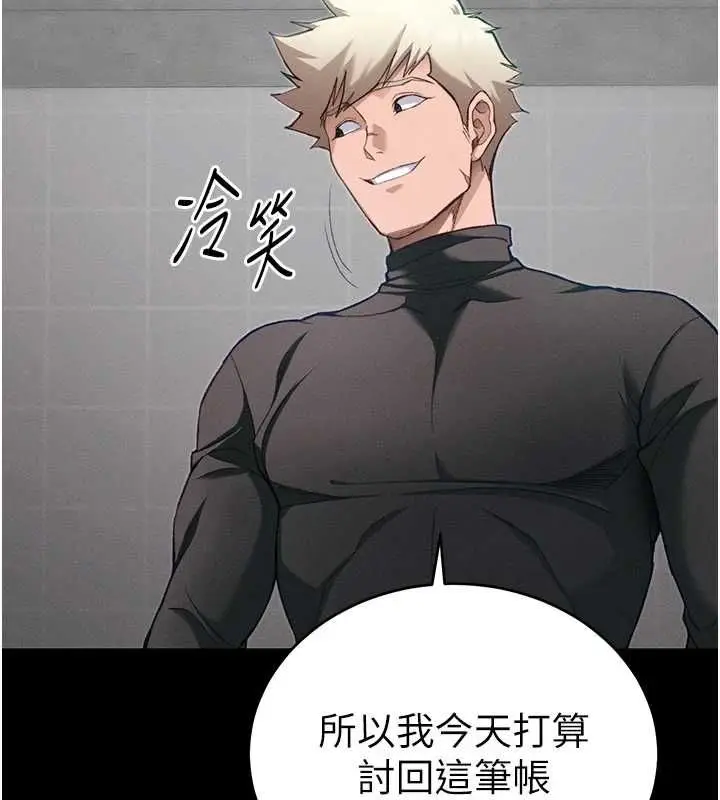 漫画《太妹攻略指南》第56话第115张图