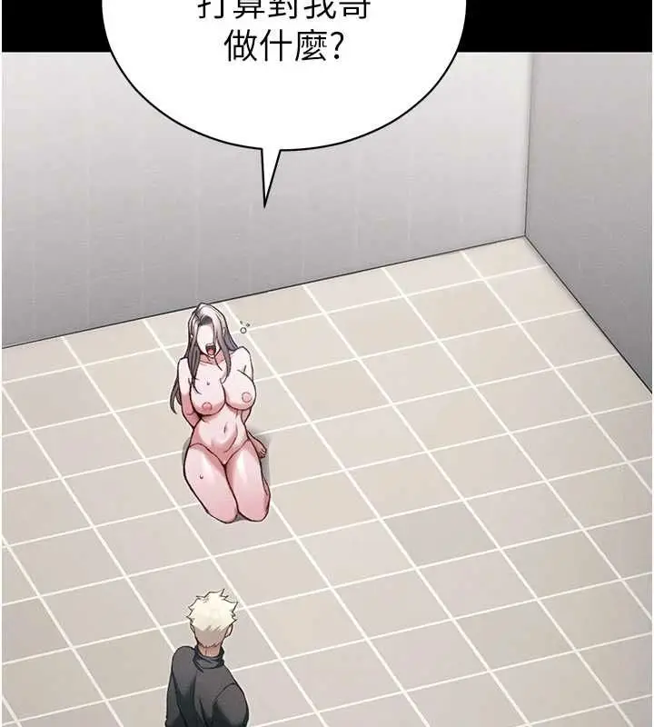 漫画《太妹攻略指南》第56话第117张图