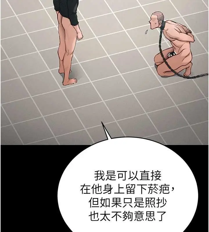 漫画《太妹攻略指南》第56话第118张图