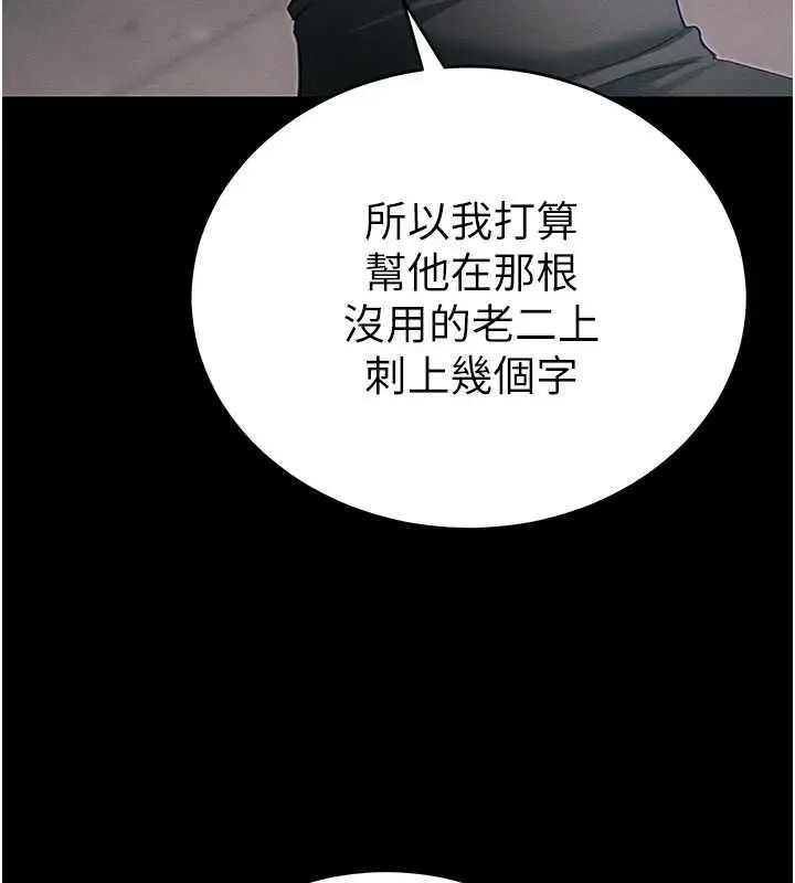 漫画《太妹攻略指南》第56话第124张图
