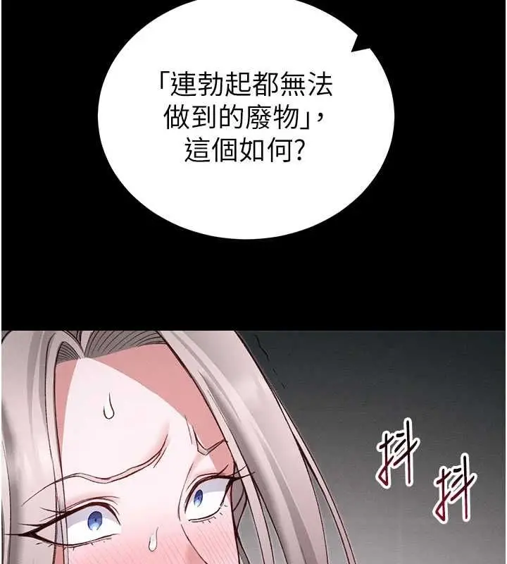 漫画《太妹攻略指南》第56话第125张图