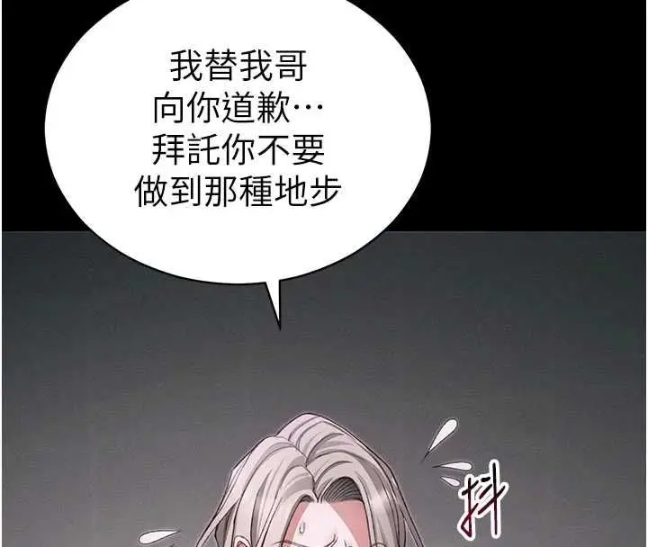 漫画《太妹攻略指南》第56话第127张图