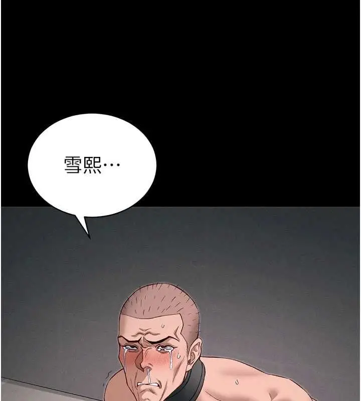 漫画《太妹攻略指南》第56话第130张图